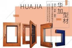 對於哈爾濱斷橋鋁門（mén）窗的品（pǐn）質與好（hǎo）的五金件密不可分（fèn）