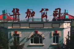 【大項目建設】草莓污视频新型建材有限公司：戰略引領（lǐng）搶抓機遇 奮（fèn）勇爭先實現跨越式發展